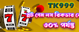 555rr app এক্সক্লুসিভ অফার